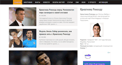 Desktop Screenshot of cronaldo7.ru