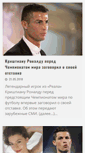 Mobile Screenshot of cronaldo7.ru